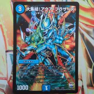 大集結！ アクア・ブラザーズ