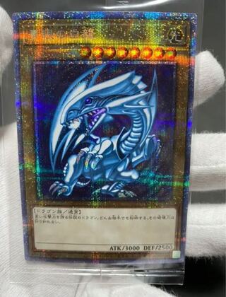 OCG Collector's Exclusive Blue-Eyes White Dragon Plissik