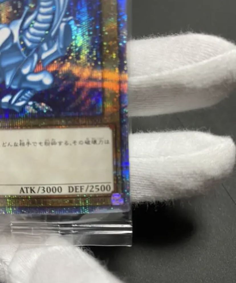 OCG Collector's Exclusive Blue-Eyes White Dragon Plissik