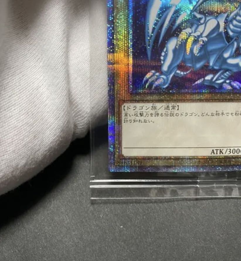 OCG Collector's Exclusive Blue-Eyes White Dragon Plissik