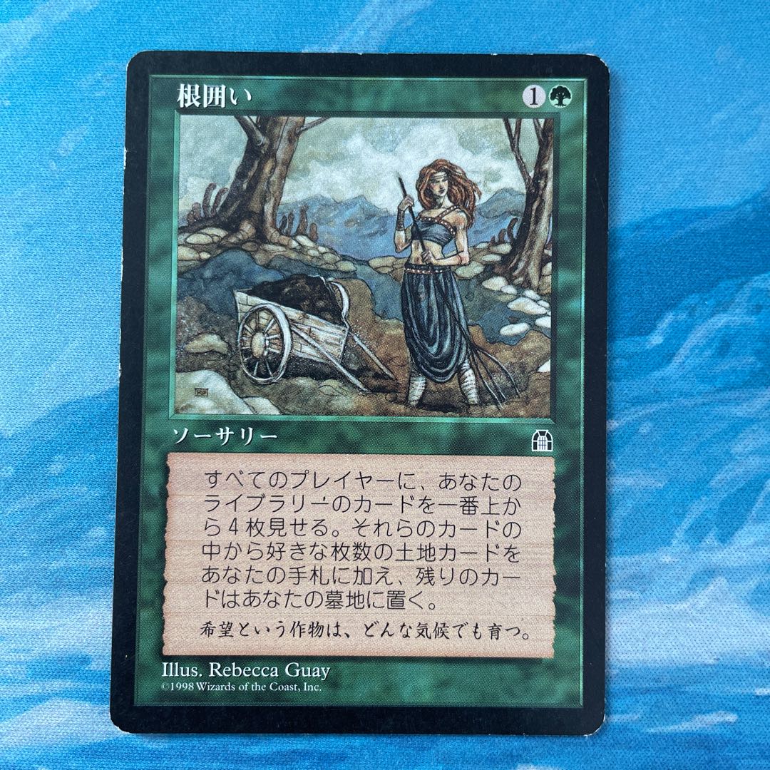 MTG Mulch