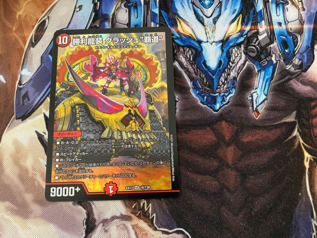 Crash "High Road", a victory dragon costume