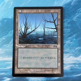 MTG Swamp