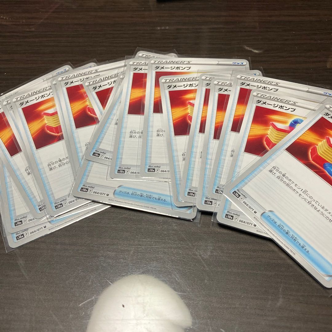 Damage Pump U 4-piece set, shipping included Dark Phantasma