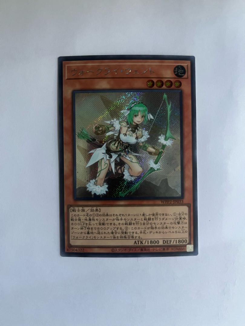 War Rock Wento Secret Rare