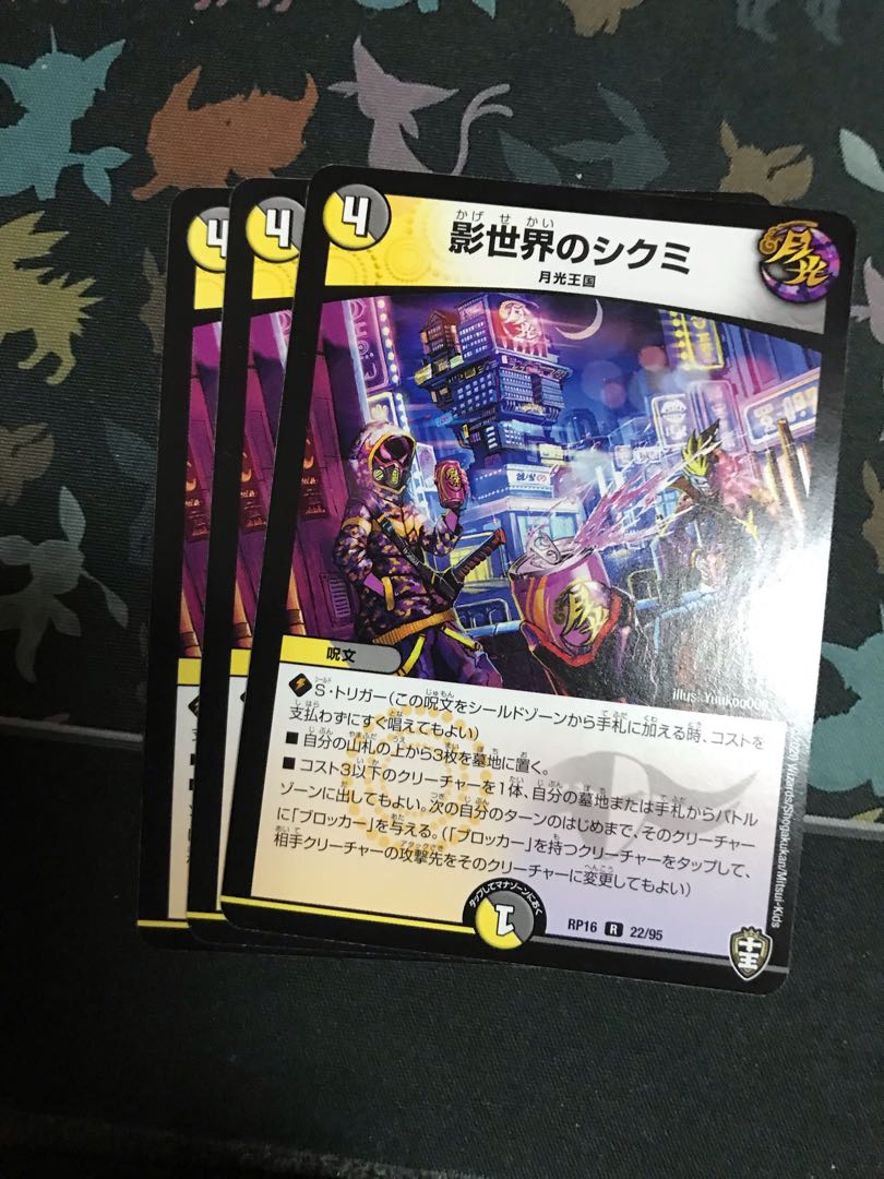 Shikumi in the Shadow World 3 sheets