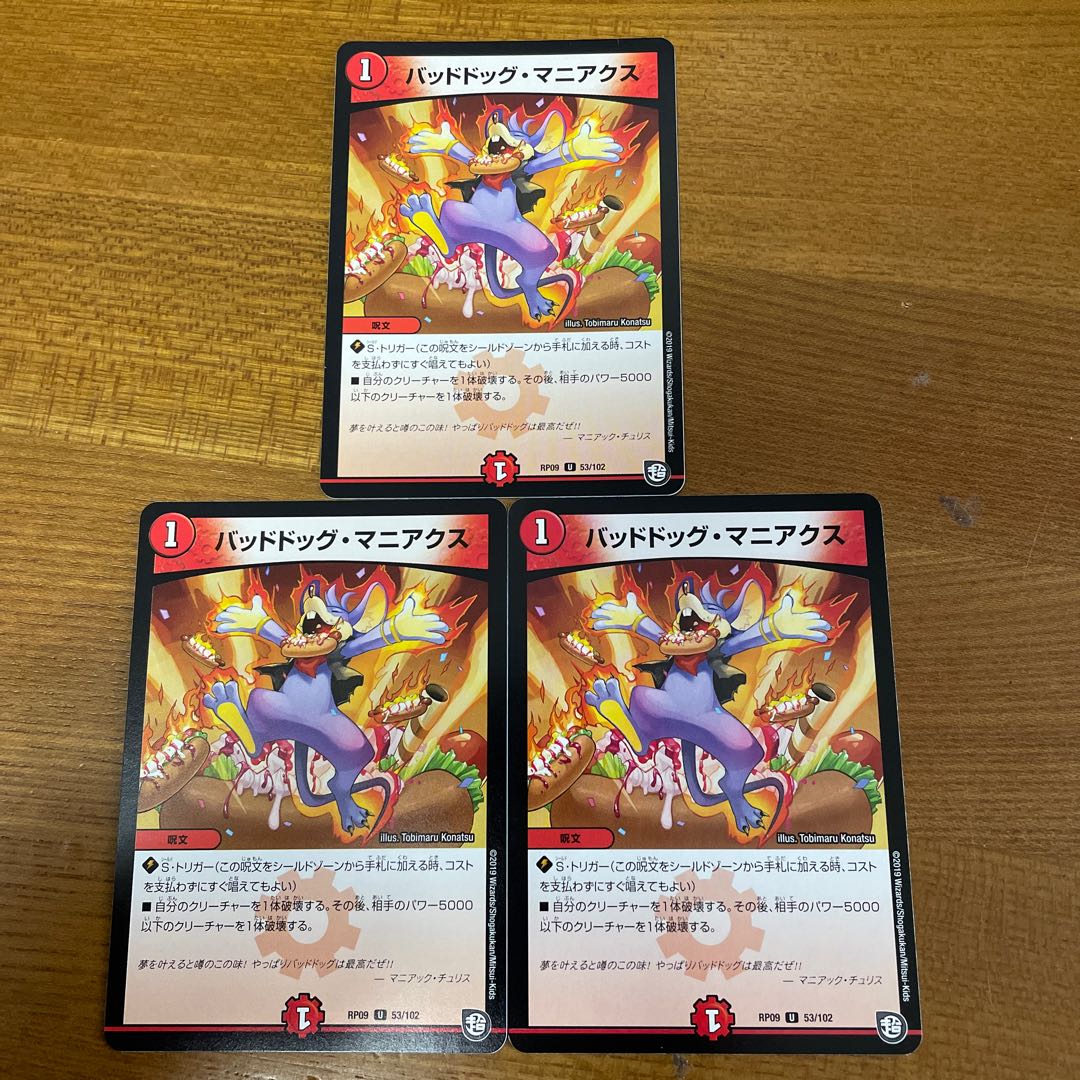 Dangerous Dog Maniacs