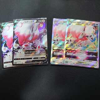 Jade ZoroarkV & VSTAR 4 each Total 8 (Exclusive for Mr. Taro Purikone)