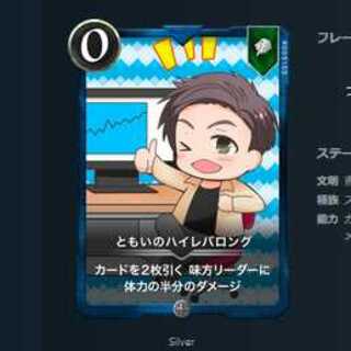 ともいのハイレバロング