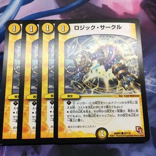 ロジックサークル