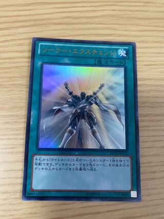 Yu-Gi-Oh! Solar Recharge Ultra