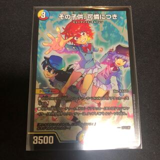 その子供、可憐につき