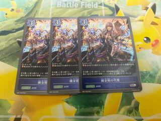 Shadowverse Evolve: The Price of Alchemy, set of 3