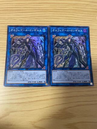 Yu-Gi-Oh Longirsu, the Orcust Orchestrator Super 2 copies