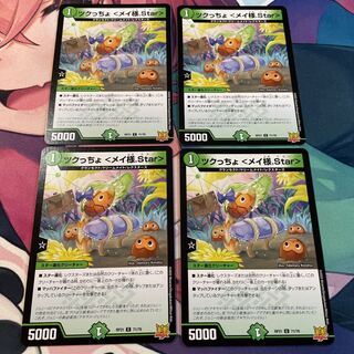 Tsukucho <Rosa-sama.Star>.