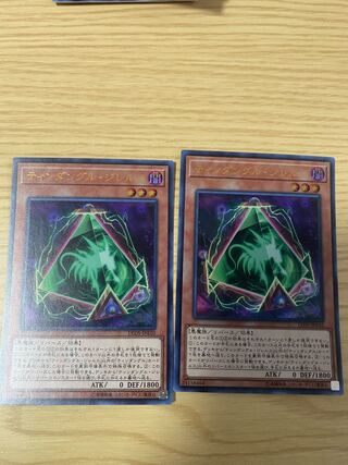 遊戯王　ティンダングル・ジレルス　ウルトラ　2枚