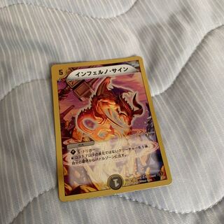 インフェルノ・サイン