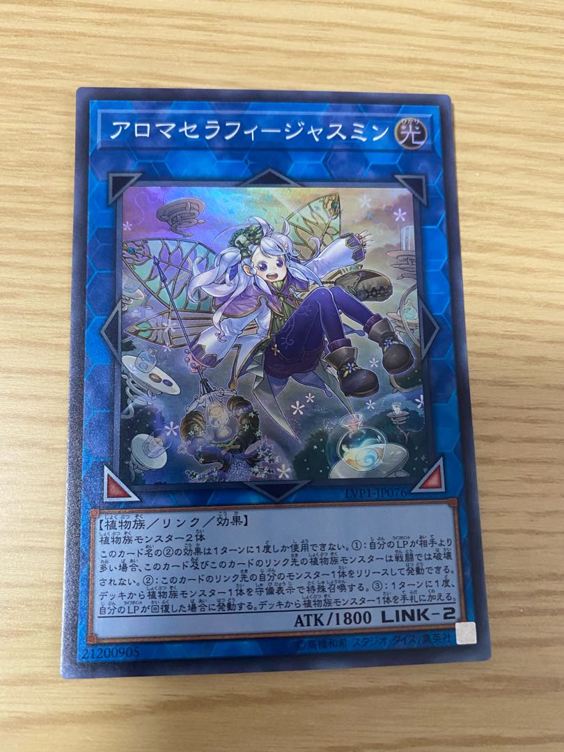 Yu-Gi-Oh Aromatherapy Jasmine Super