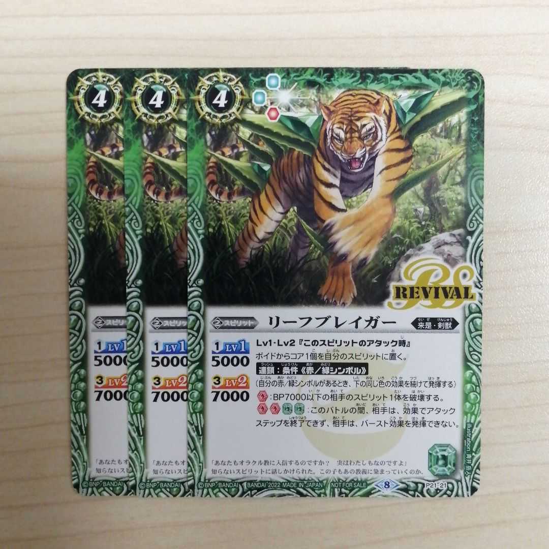 Bat-Spy Leaf Bulette Gar Revival 3-Card Set