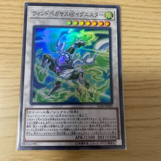 Yu-Gi-Oh Wind Pegasus@Ignister Super