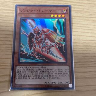 Yu-Gi-Oh Rokket Tracer Super