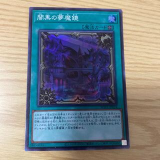 Yu-Gi-Oh! Dream Mirror of Terror Super