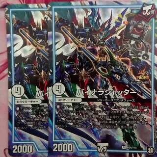 バイナラシャッタープロモ