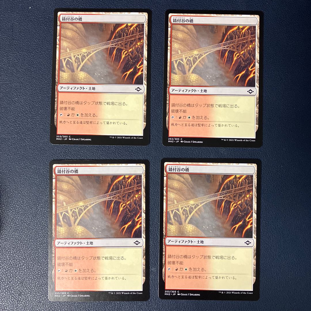 Rustvale Bridge Common 253/303 Modern Horizon 2