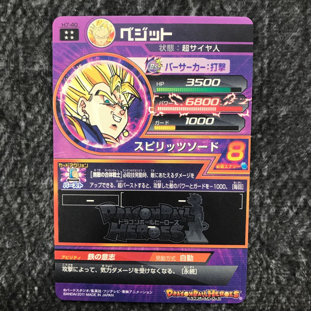 ベジット　H7-40 1枚