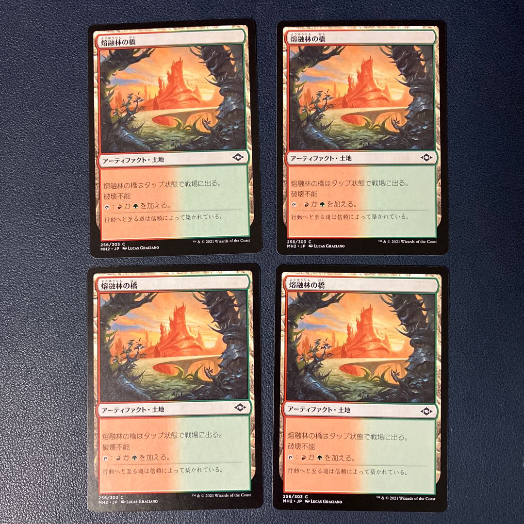 Slagwoods Bridge Common 256/303 Modern Horizon 2