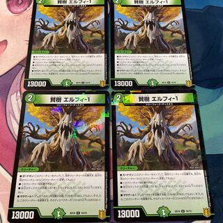 Wise tree Elfi-1 foil (5)