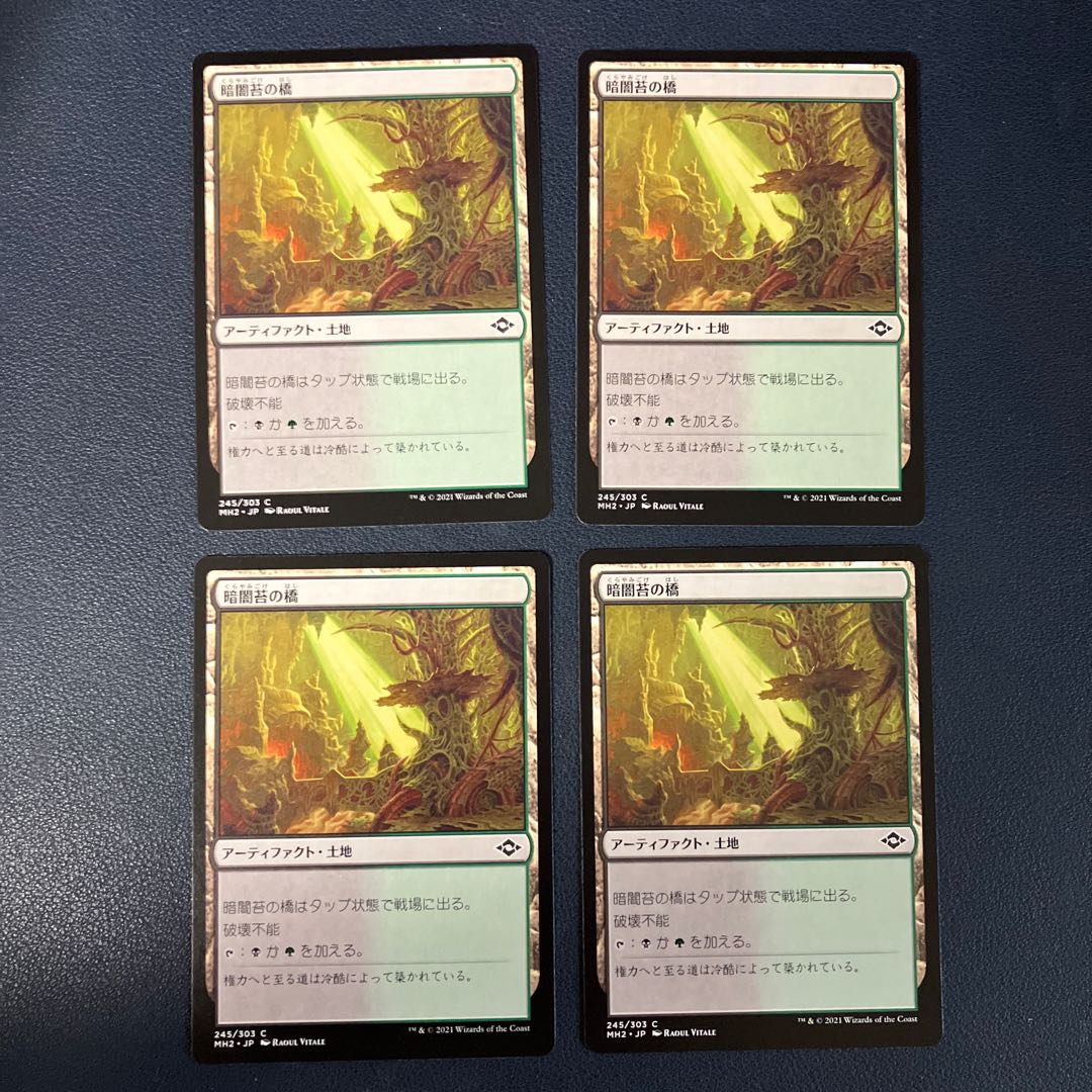 Darkmoss Bridge Common 245/303 Modern Horizon 2