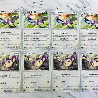 Dark Phantasm Aipom/Ambipom line