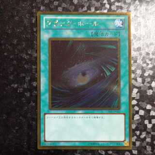 ブラック・ホール ゴールドレア　