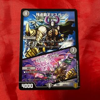 Crath Lade, Merciless King｜Lost Soul