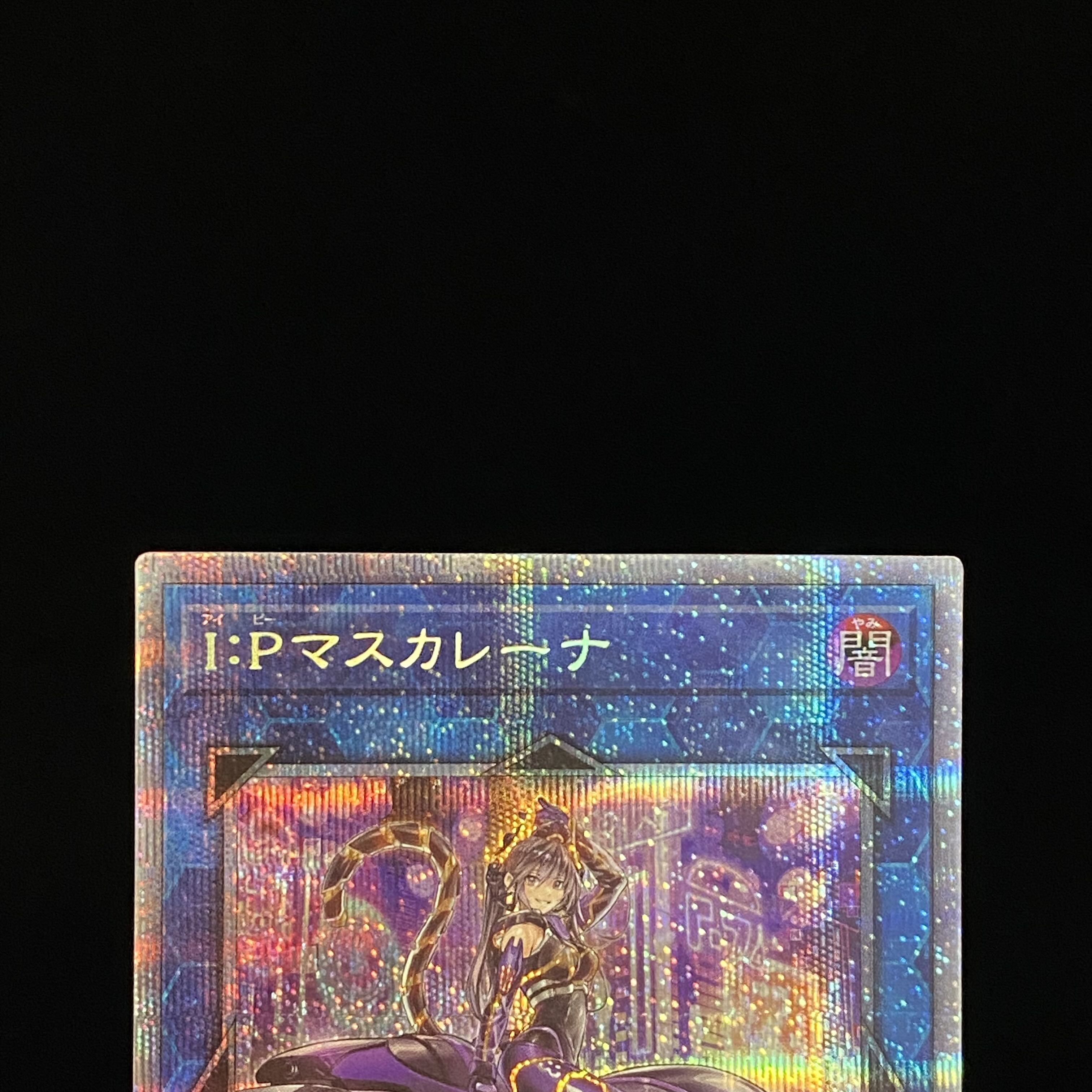 I:P Masquerena Prismatic Secret Rare, different picture PAC1-JP034
