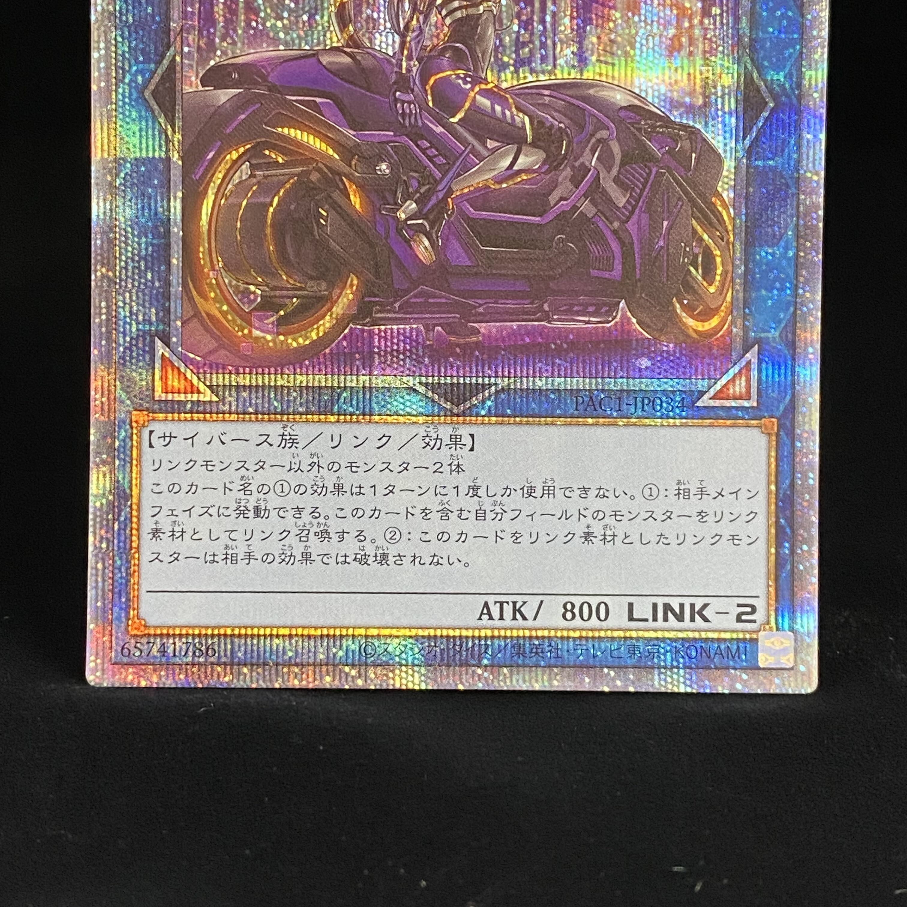 I:P Masquerena Prismatic Secret Rare, different picture PAC1-JP034