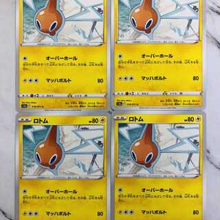 Dark Phantasm Rotom 4 sheets