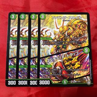 Fabula Snail｜Golchop Trap