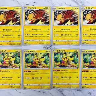 ダークファンタズム ピカチュウ・ライチュウ ライン