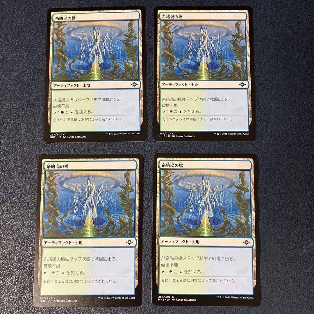 Tanglepool Bridge Common 257/303 Modern Horizon 2