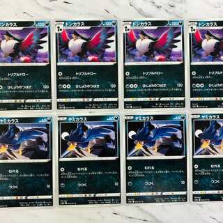 Dark Phantasm Honchkrow Line