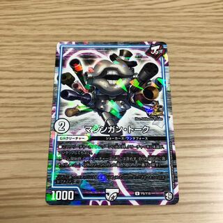 【即購入OK】マシンガン・トーク プロモ