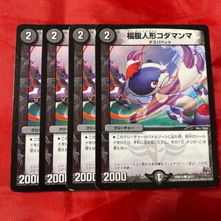 Happy Belly Dolls Koda Manma