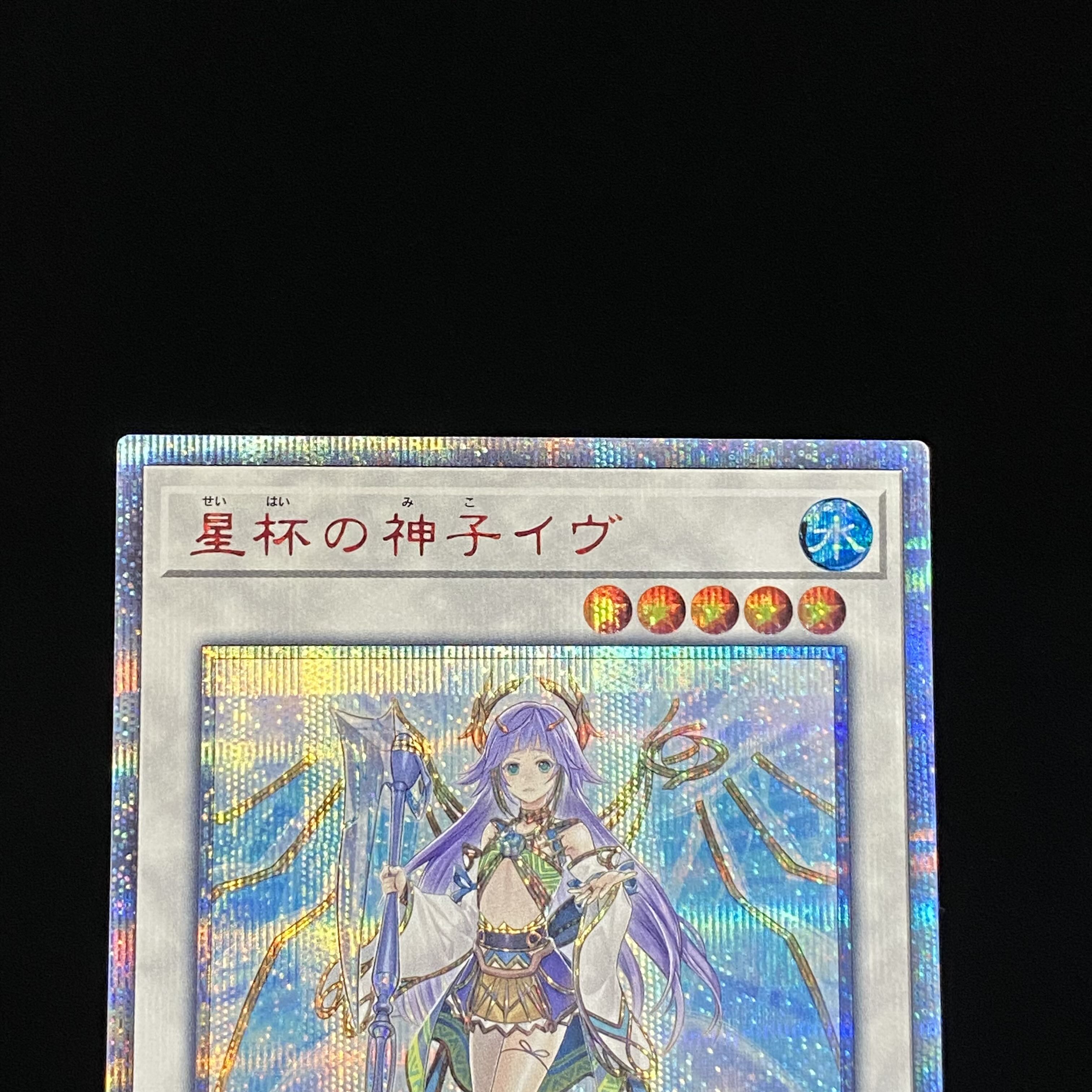 Ib the World Chalice Justiciar 20th Secret Rare DANE-JP035