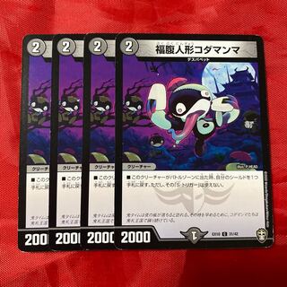 Happy Belly Dolls Koda Manma