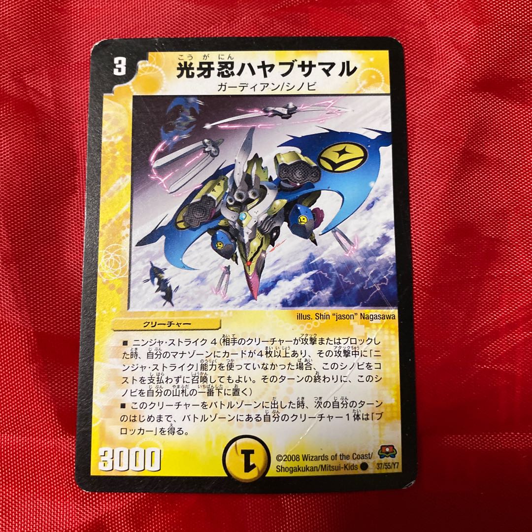 光牙忍ハヤブサマル