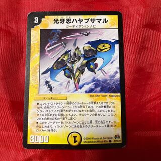 Koukou Shinobi Hayabusamaru