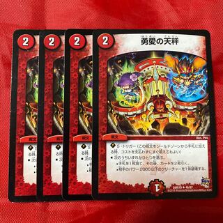 Balance of Courageous Love