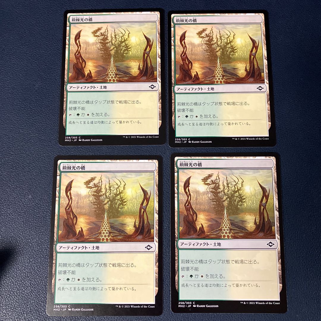 Thornglint Bridge Common 258/303 Modern Horizon 2